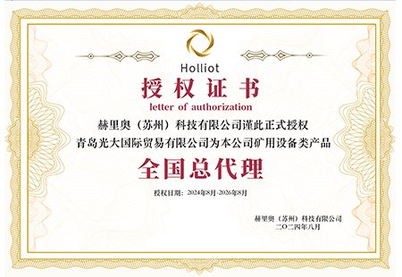 矿用设备全国总代理